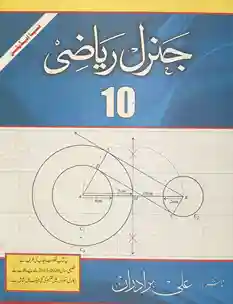 Genral Mathematics-UM